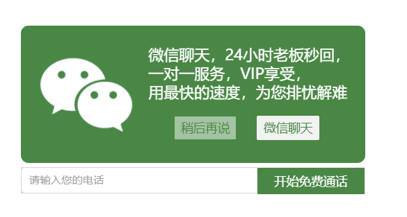 网页回呼（网页电话）(图1)